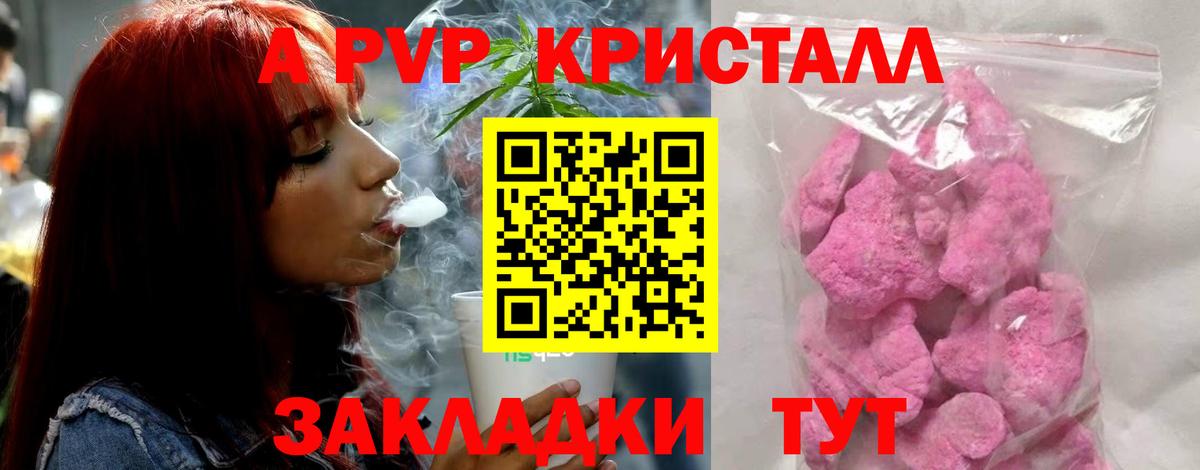 купить наркотик  A PVP крисы CK  APVP  Сорочинск  Вход с VPN  A PVP кристаллы 