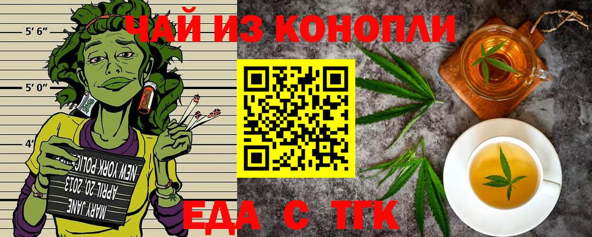 Canna-Cookies марихуана  Вход с VPN  Сорочинск 