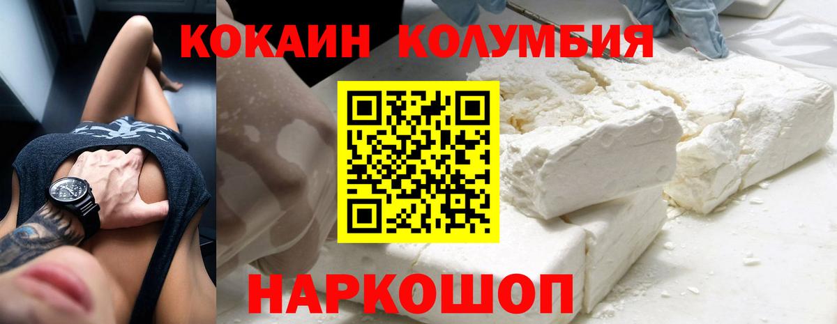 Сорочинск  КОКАИН Перу  Вход с VPN  КОКАИН 99% 