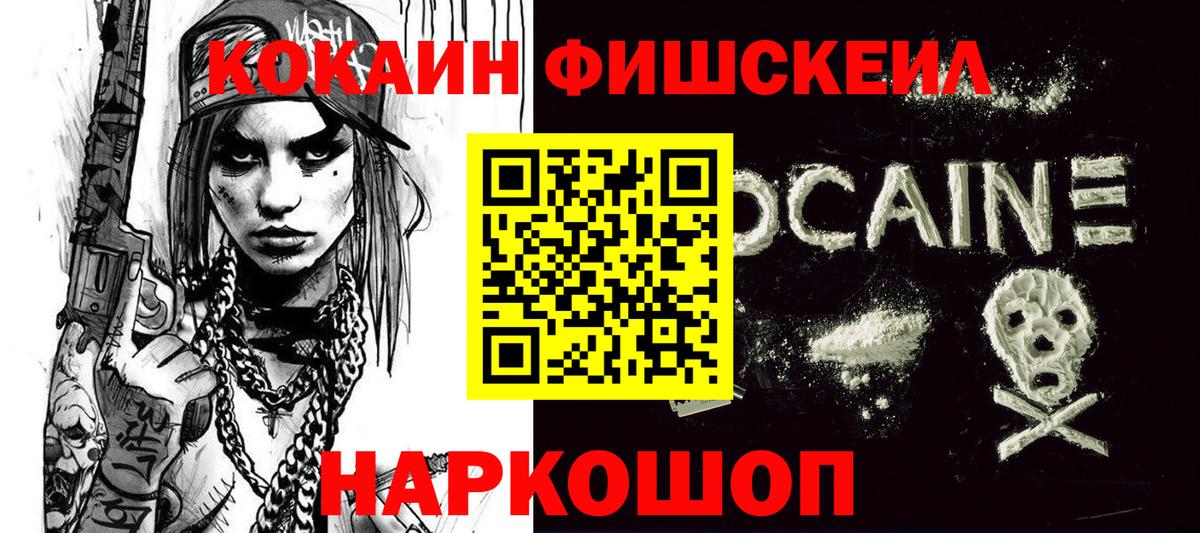 Cocaine Эквадор Сорочинск