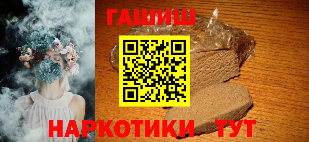 Сорочинск  Гашиш  Вход с VPN  Гашиш убойный 