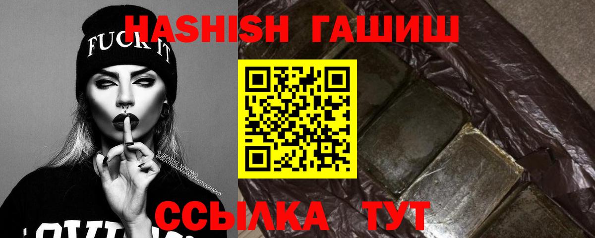 ГАШИШ hashish Сорочинск
