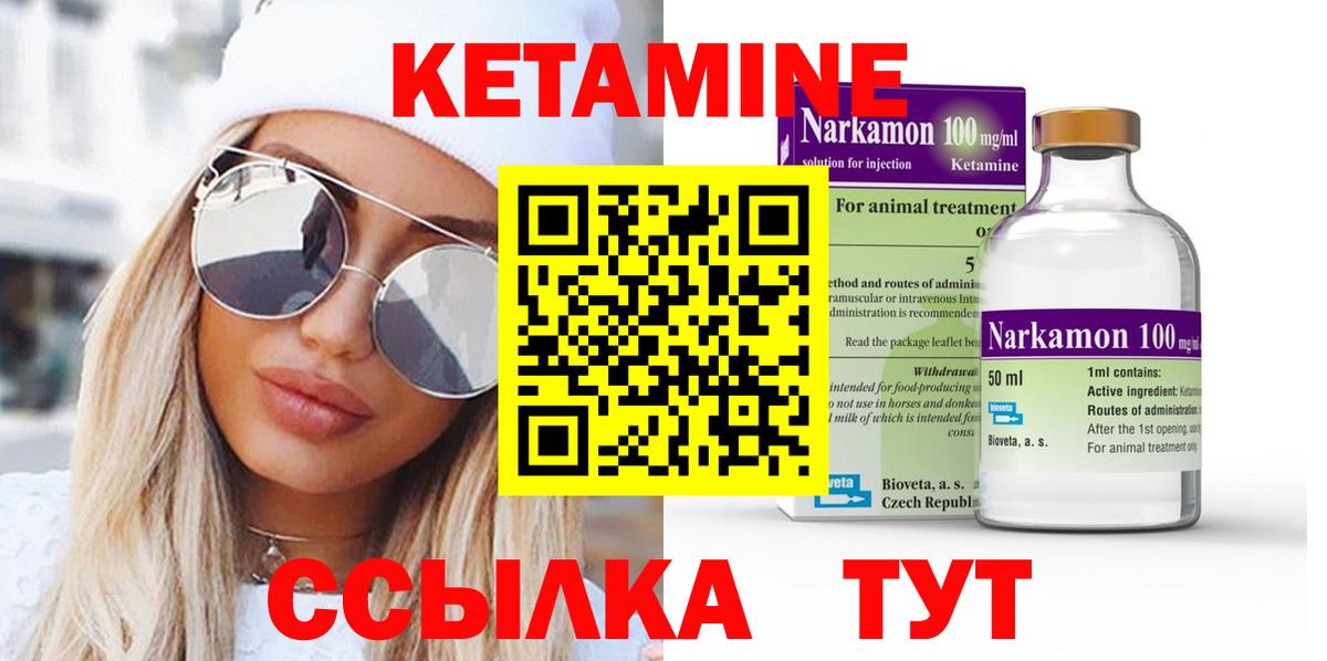 МЕГА ССЫЛКА  Кетамин VHQ  Вход с VPN  Сорочинск  КЕТАМИН ketamine 