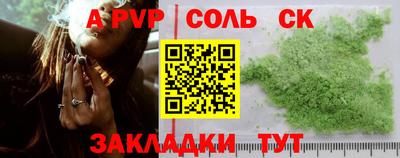 альфа пвп Можайск
