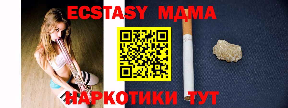 МДМА кристаллы  MDMA Molly  Сорочинск  Вход с VPN 