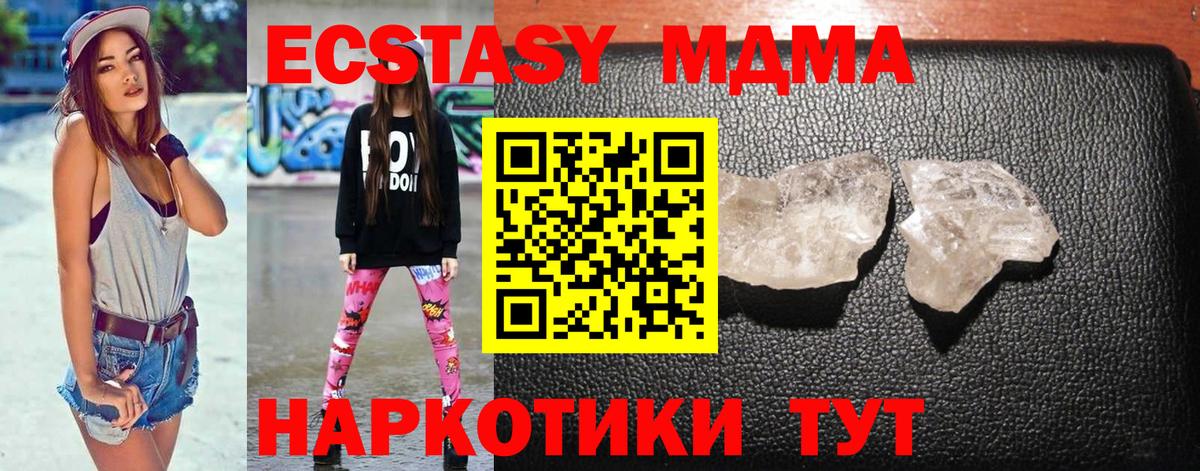MDMA Molly Сорочинск
