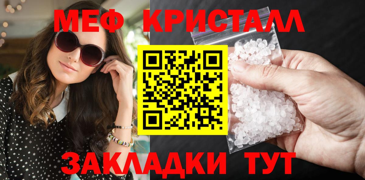 Мефедрон Сорочинск