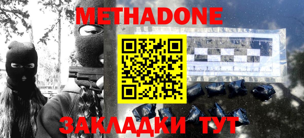 МЕТАДОН мёд Сорочинск