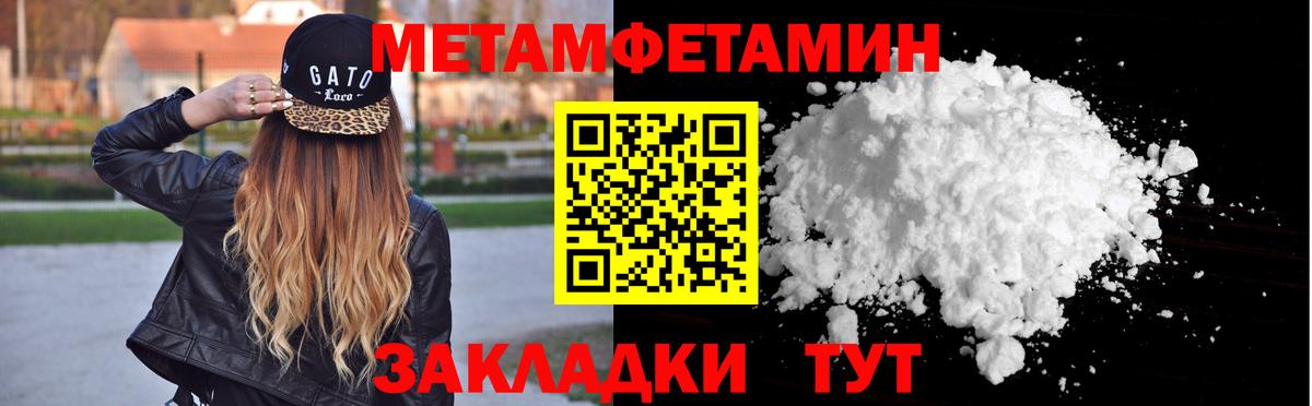 Первитин Methamphetamine  Первитин Methamphetamine  Сорочинск  Вход с VPN 