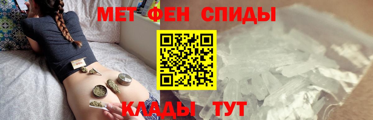 Метамфетамин мет Сорочинск