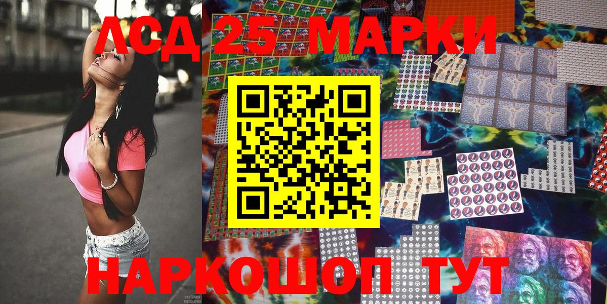 Марки 25I-NBOMe 1500мкг Сорочинск