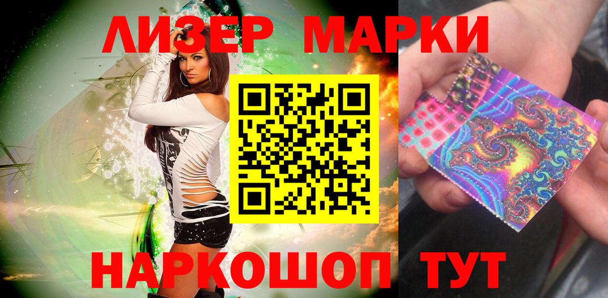 Марки 25I-NBOMe 1500мкг  Вход с VPN  Марки 25I-NBOMe 1500мкг  Сорочинск 