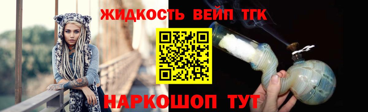 Дистиллят ТГК гашишное масло Сорочинск