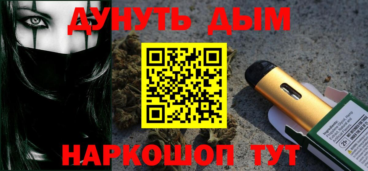 Конопля Bruce Banner Сорочинск